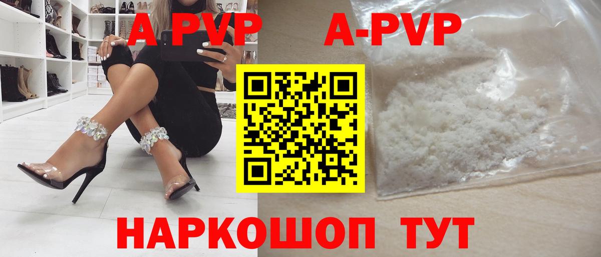 A PVP  APVP VHQ  Вход с VPN  А ПВП VHQ  Луга 