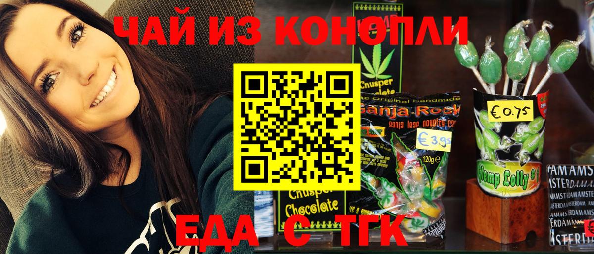 Cannafood марихуана Луга