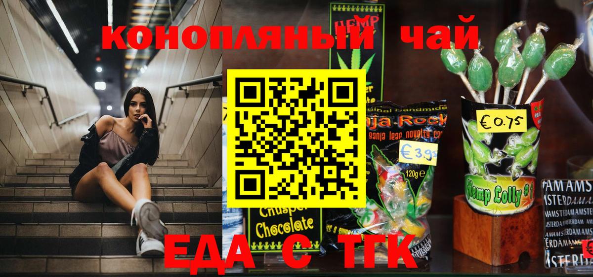 Луга  Еда ТГК марихуана  Вход с VPN 