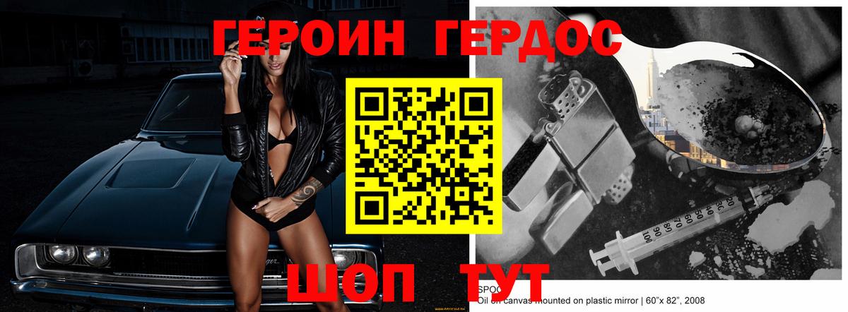 Героин афганец Луга