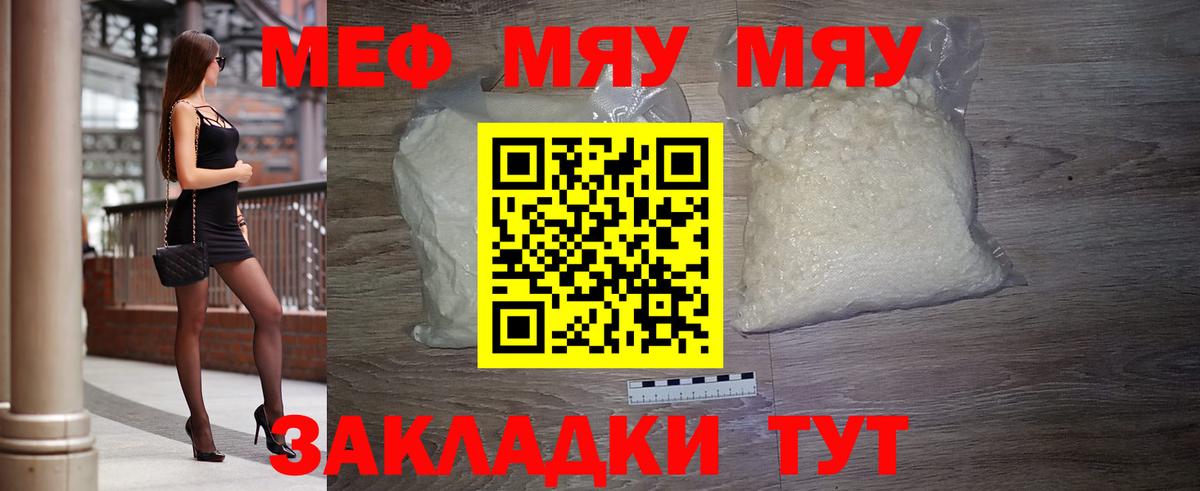 Меф VHQ  Вход с VPN  Меф  Луга  Меф mephedrone 