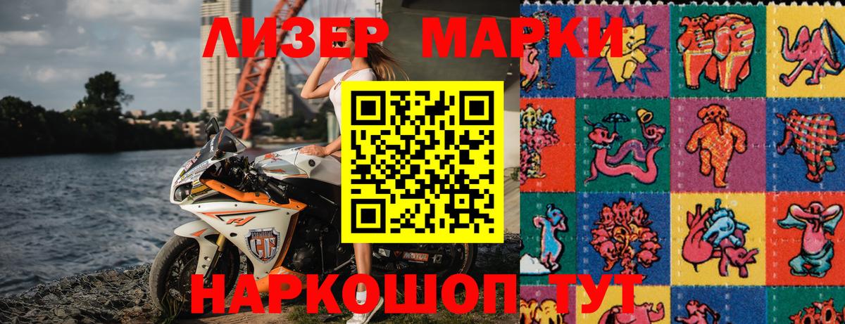 Марки 25I-NBOMe 1,8мг  Вход с VPN  Луга  Марки 25I-NBOMe 1,8мг 