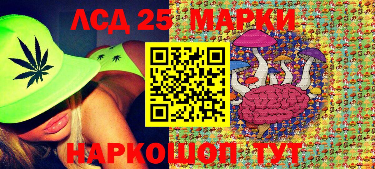 Марки NBOMe 1,8мг Луга