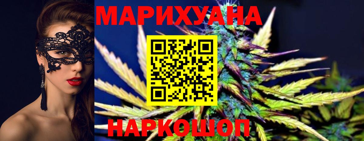 Марихуана Луга